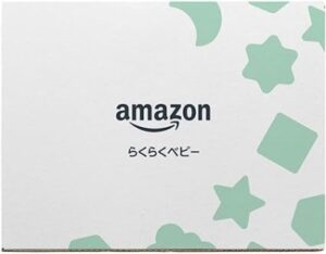 Amazon出産準備BOX